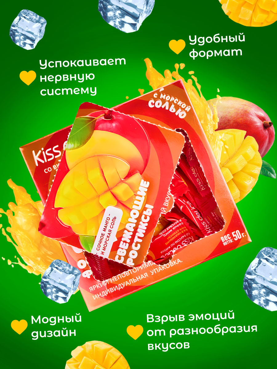 Освежающие леденцы Kiss Delice Fresh Mint без сахара со вкусом Манго 50г - фотография № 3
