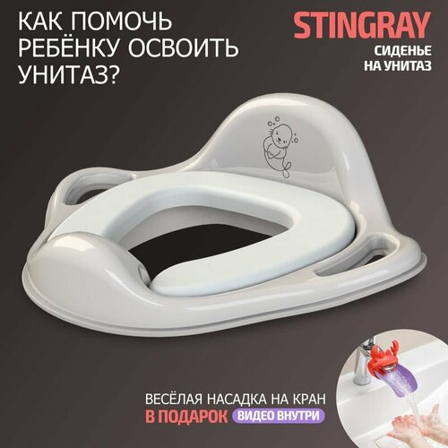 Накладка на унитаз BeBest Stingray, бело-серый, морские котики