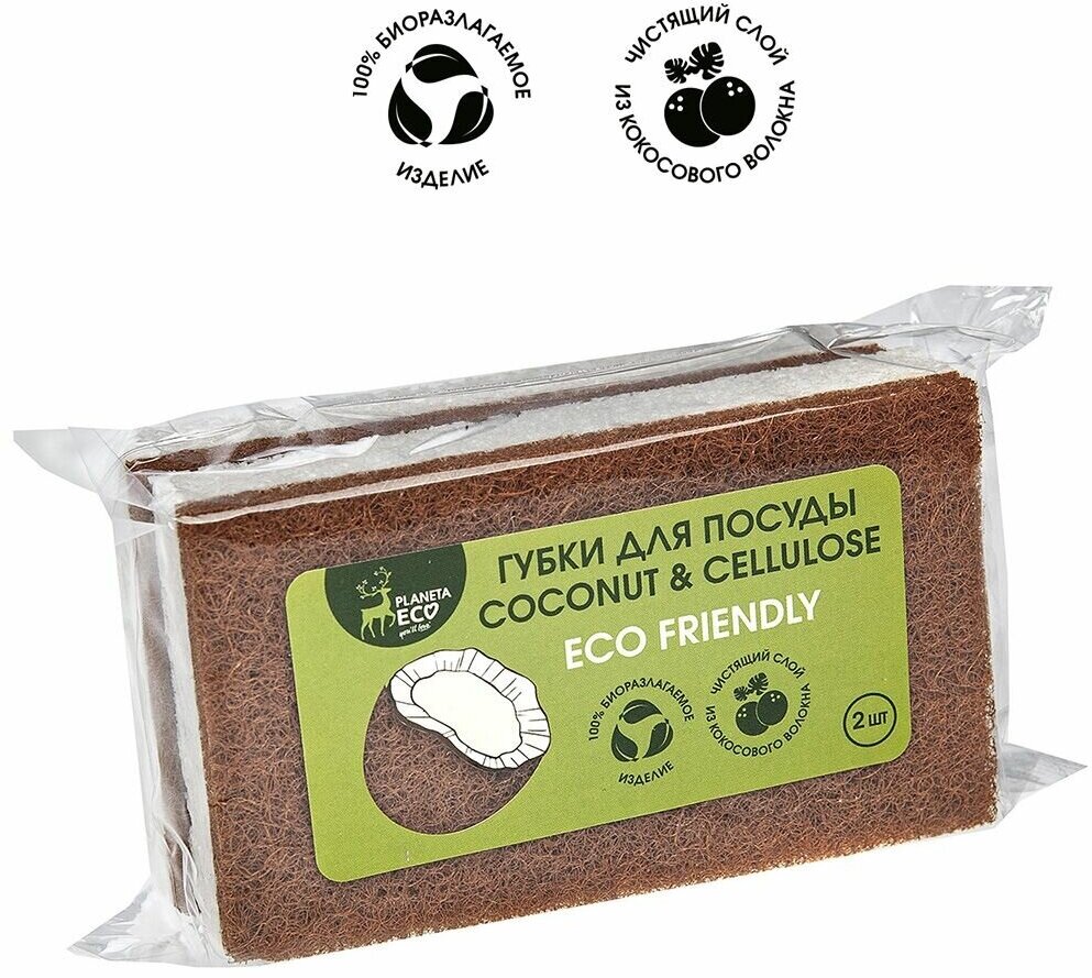 Губки для кухни Coconut&Cellulose 2 шт Planeta Eco 75557 - фотография № 2