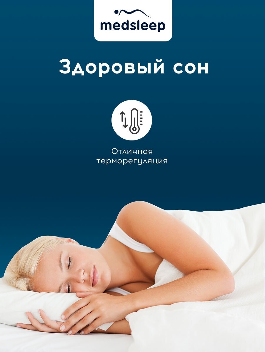 подушка MEDSLEEP Sonora 70х70см наполн.чехла верблюжья шерсть, арт.1017.00117 - фото №8