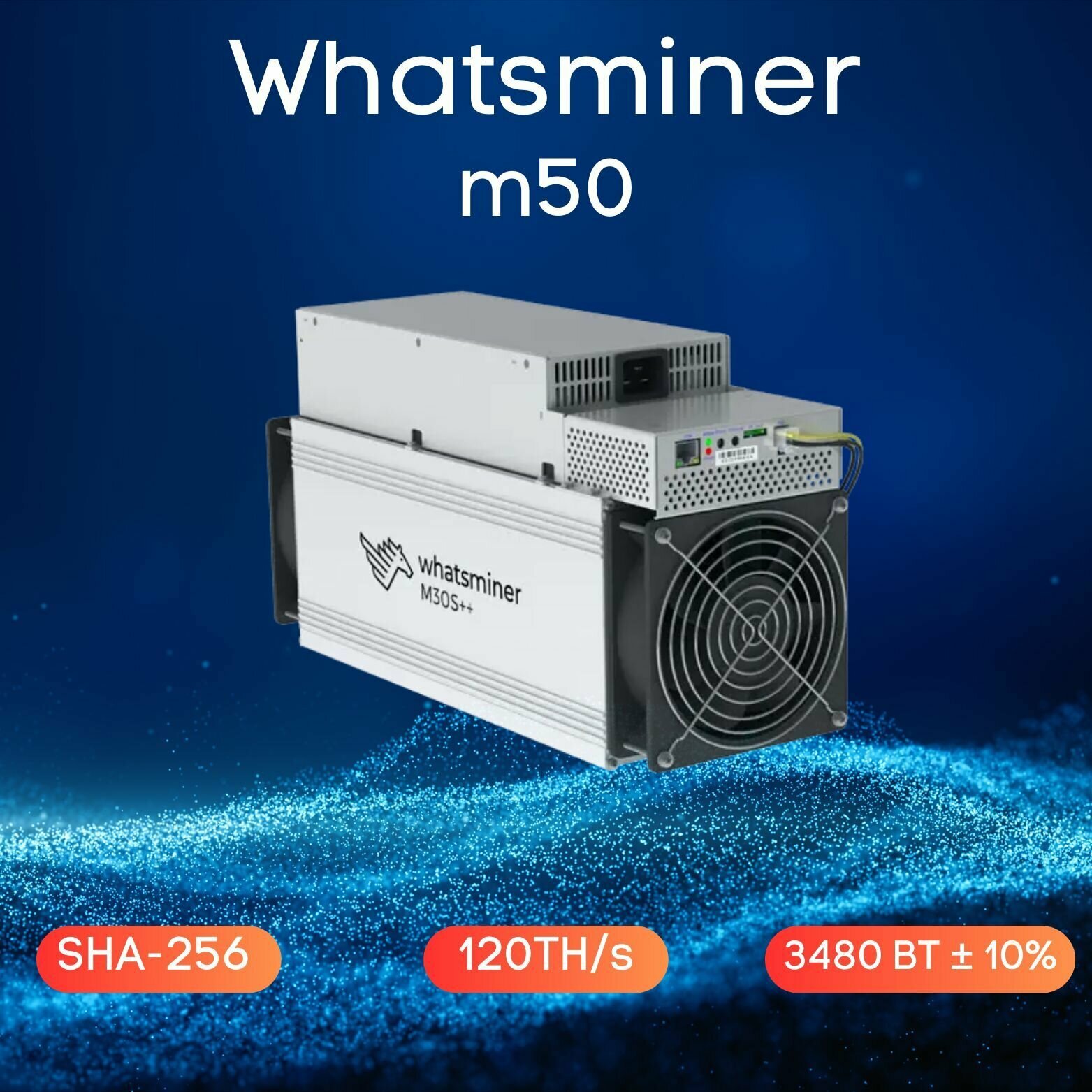 Асик Whatsminer M50 120TH/s