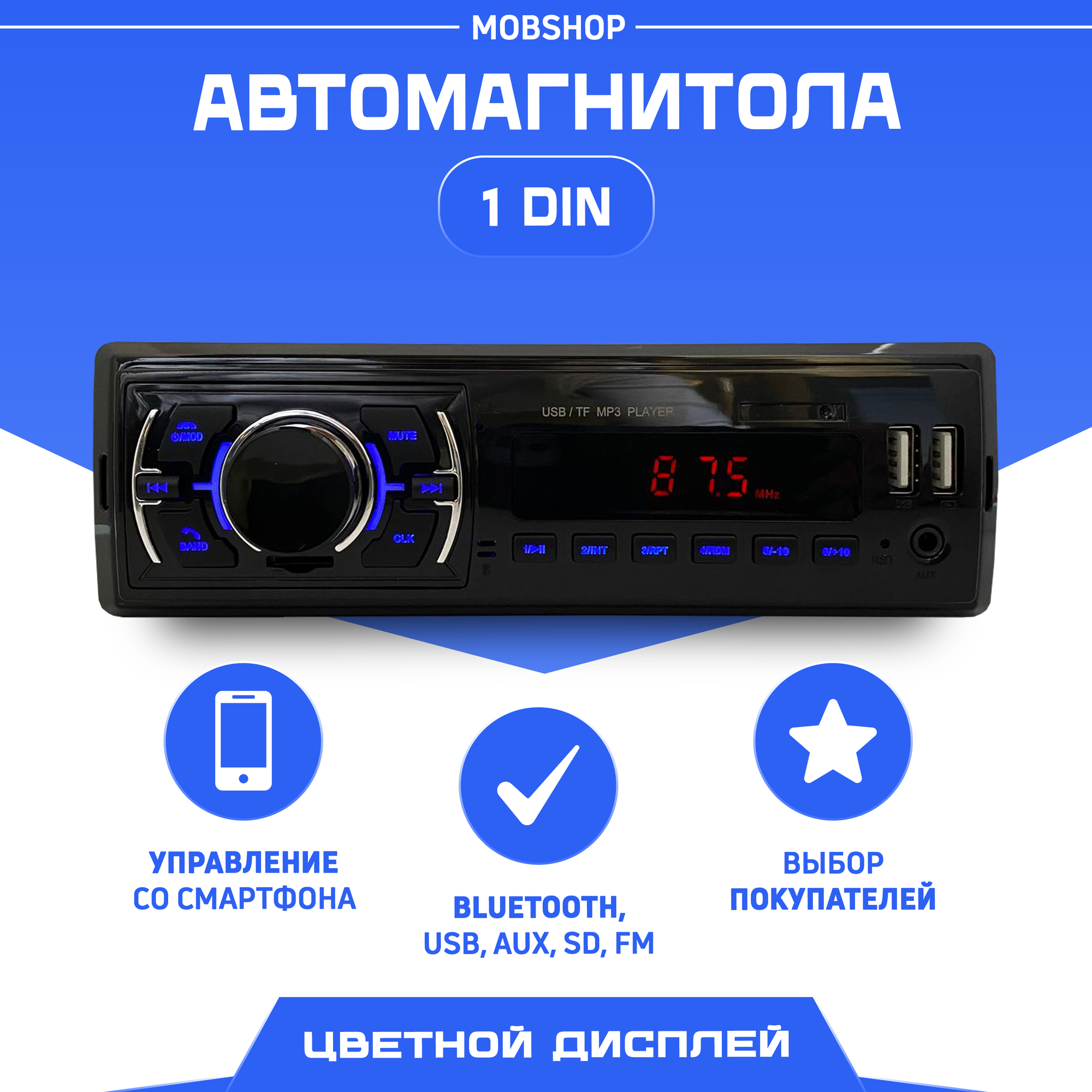 Автомагнитола 1 DIN Bluetooth AUX USB