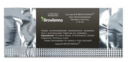 Brow xenna Состав №3 Ламинирование бровей и ресниц
