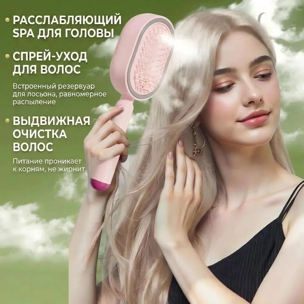 Многофункциональная расчёска-распылитель 3в1 для SPA-массажа и увлажнения, ABS, 10 мл, TypeC, 1 Вт