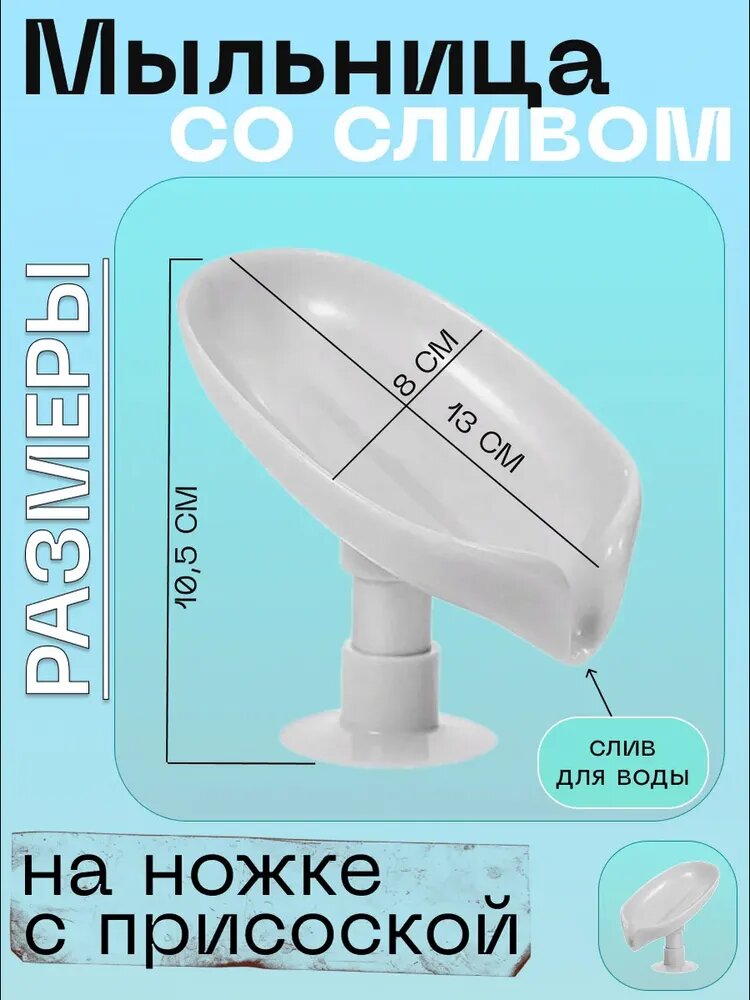 Мыльница — фото 1