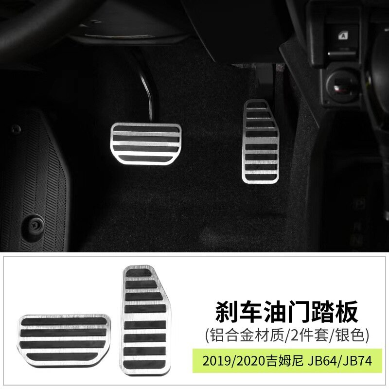 Сет педалей для Suzuki Jimny с антипробуксовкой и утолщением, серебристый, без сверления, для салона автомобиля