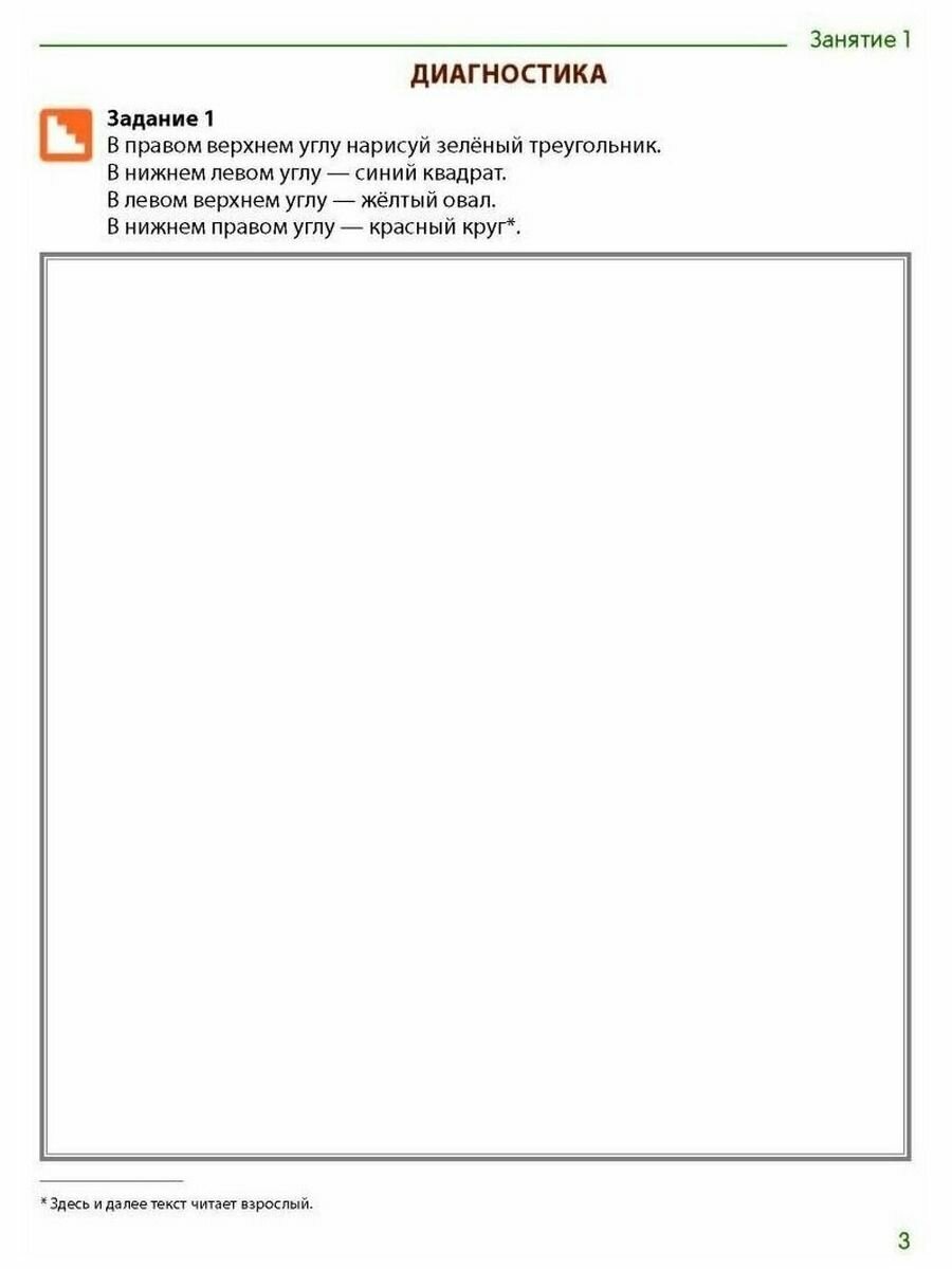 Математика от 0 до 10. Рабочая тетрадь для детей 5—7 лет - фото №8