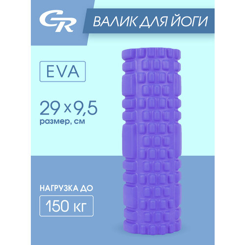 Валик для йоги, массажный ролик, для растяжки, для расслабления мышц, размер 29х9,5 см, ЭВА, JB4300089