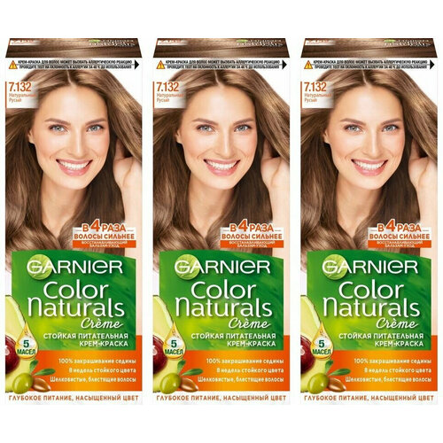 крем краска для волос garnier color naturals стойкая питательная 7 132 натуральный русый 110 мл 2 шт Крем-краска для волос Garnier Color Naturals, стойкая, питательная, натуральный русый 7.132, 110 мл, 3 шт.