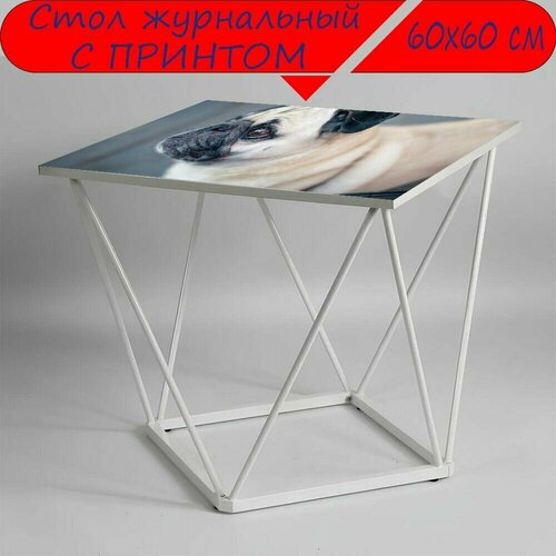 Журнальный стол 