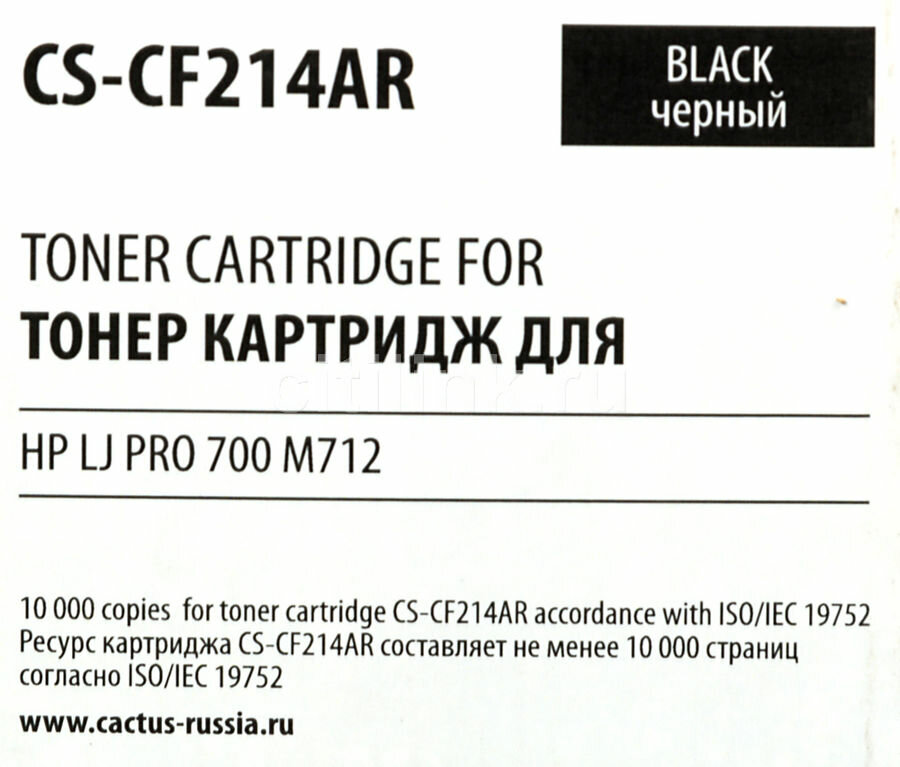 Картридж Cactus CS-CF214A CF214A черный - фото №13
