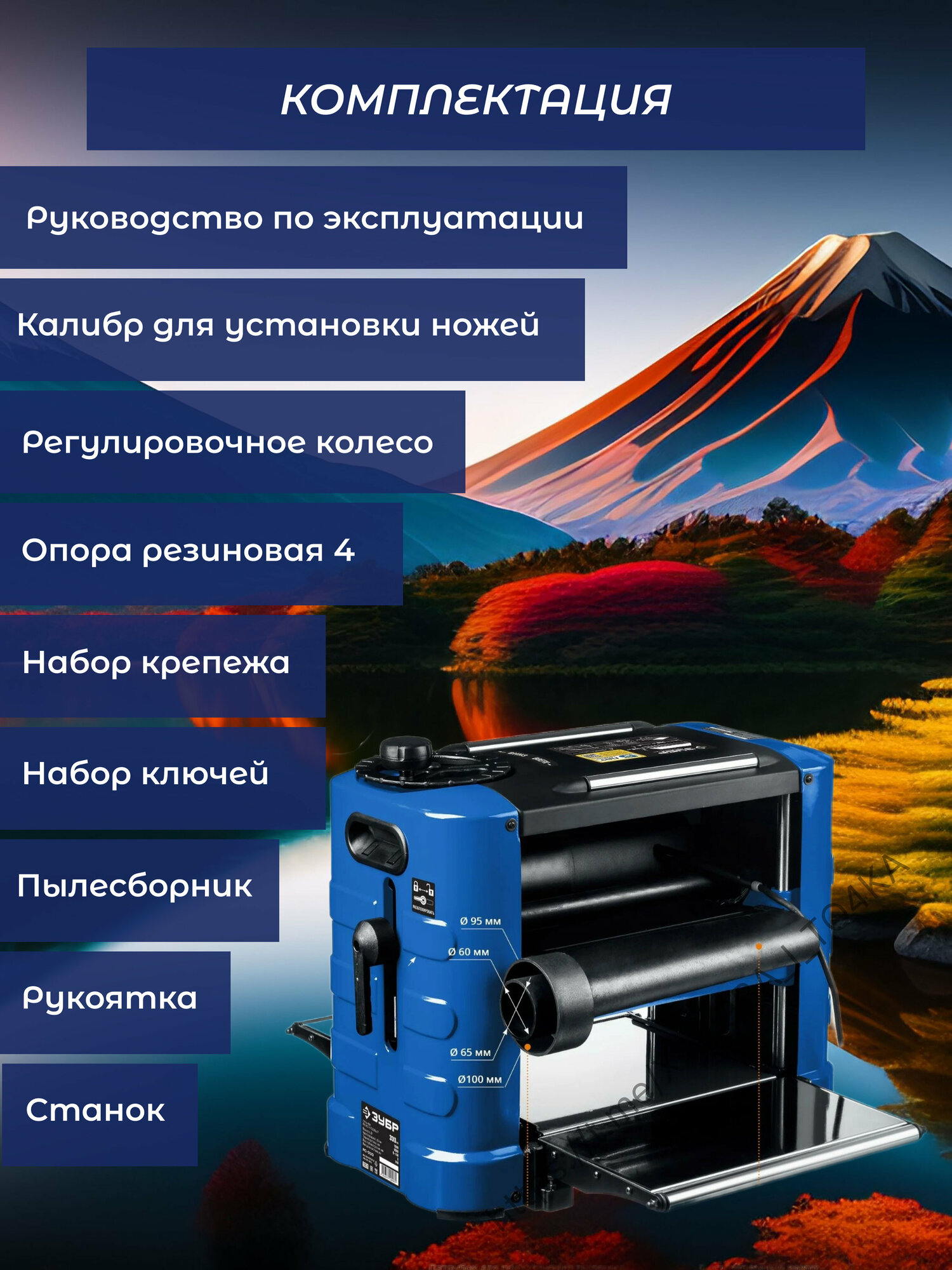 Станок рейсмусовый Зубр Мастер 1800W - фото №10