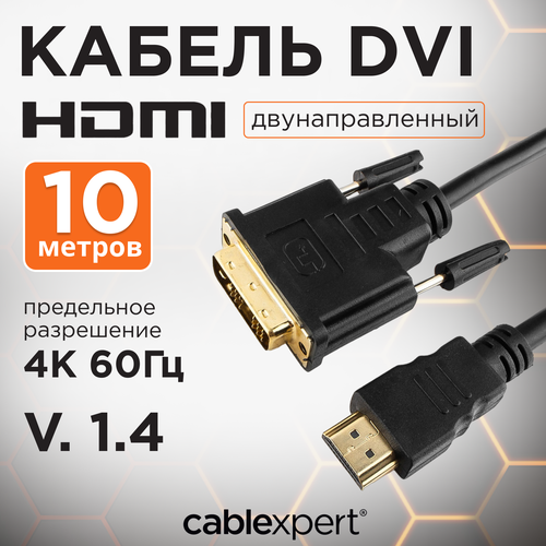 Кабель Cablexpert DVI - HDMI (CC-HDMI-DVI), 10 м, черный кабель hdmi minihdmi 1 8м ver 4 3d ethernet gembird cablexpert cc