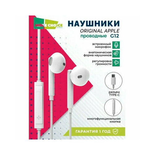 Наушники вкладыши type-c разъём с мк и рег громкости длина 12 м more choice g12 а 120000₽