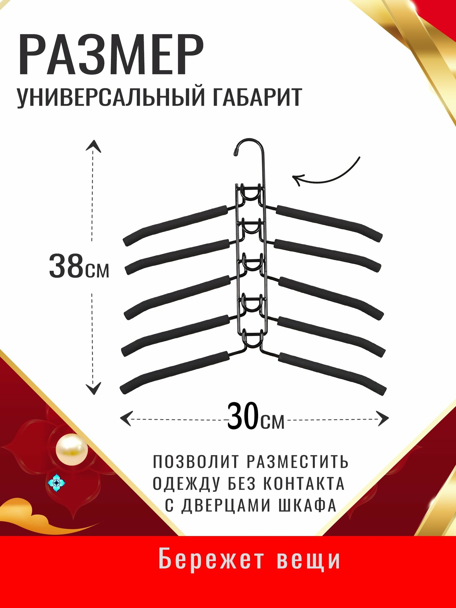 Вешалка многоуровневая трансформер органайзер /чёрный /30см - фотография № 2