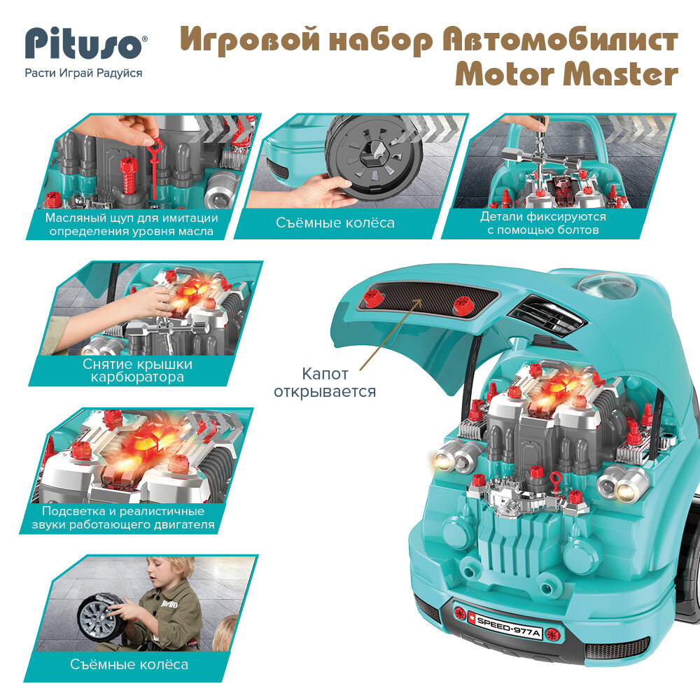 Игровой набор Pituso Автомобилист Motor Master голубой