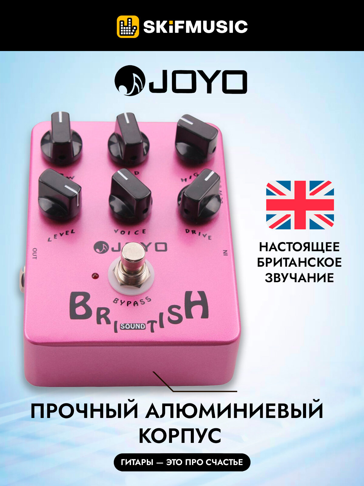 Педаль эффектов для электрогитары Joyo JF-16 British Sound, 6 ручек регулировки, для начинающих и профессионалов