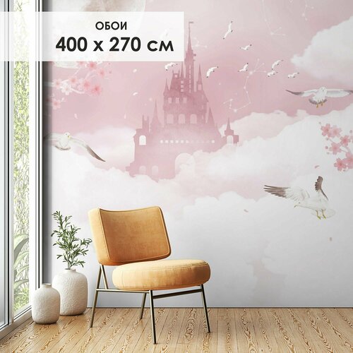 Фотообои детские на стену флизелиновые Замок 400х270 см