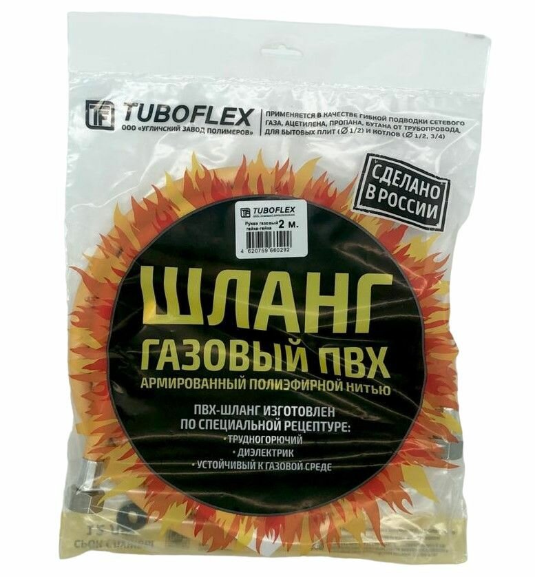 Шланг для газовых приборов 1.2 м ПВХ армированный TUBOFLEX 1/2" г/ш (в/н) / Шланг газовый 120 см - фотография № 7