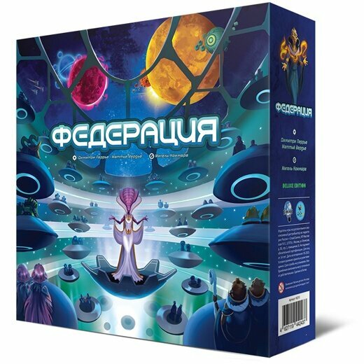 Федерация. Делюкс-издание