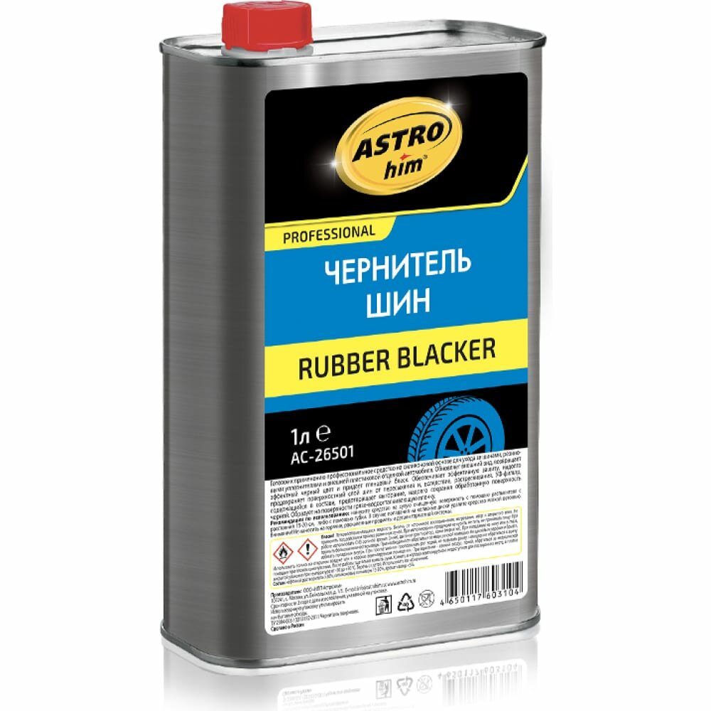 Astrohim Чернитель шин rubber blacker AC26501