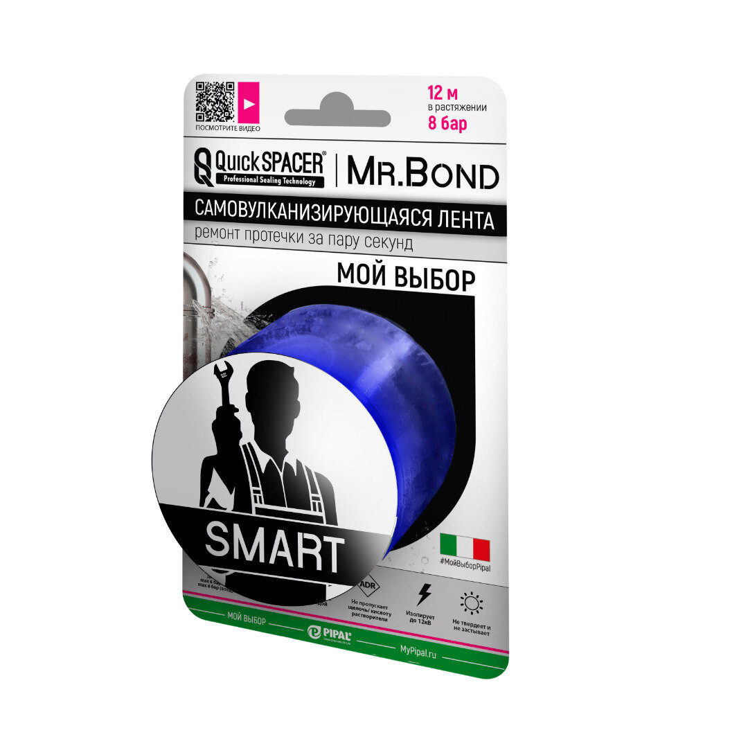 QuickSPACER Mr.Bond SMART, синяя (201250005) PIPAL - фото №4