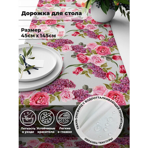 Дорожка столовая LeJoy 