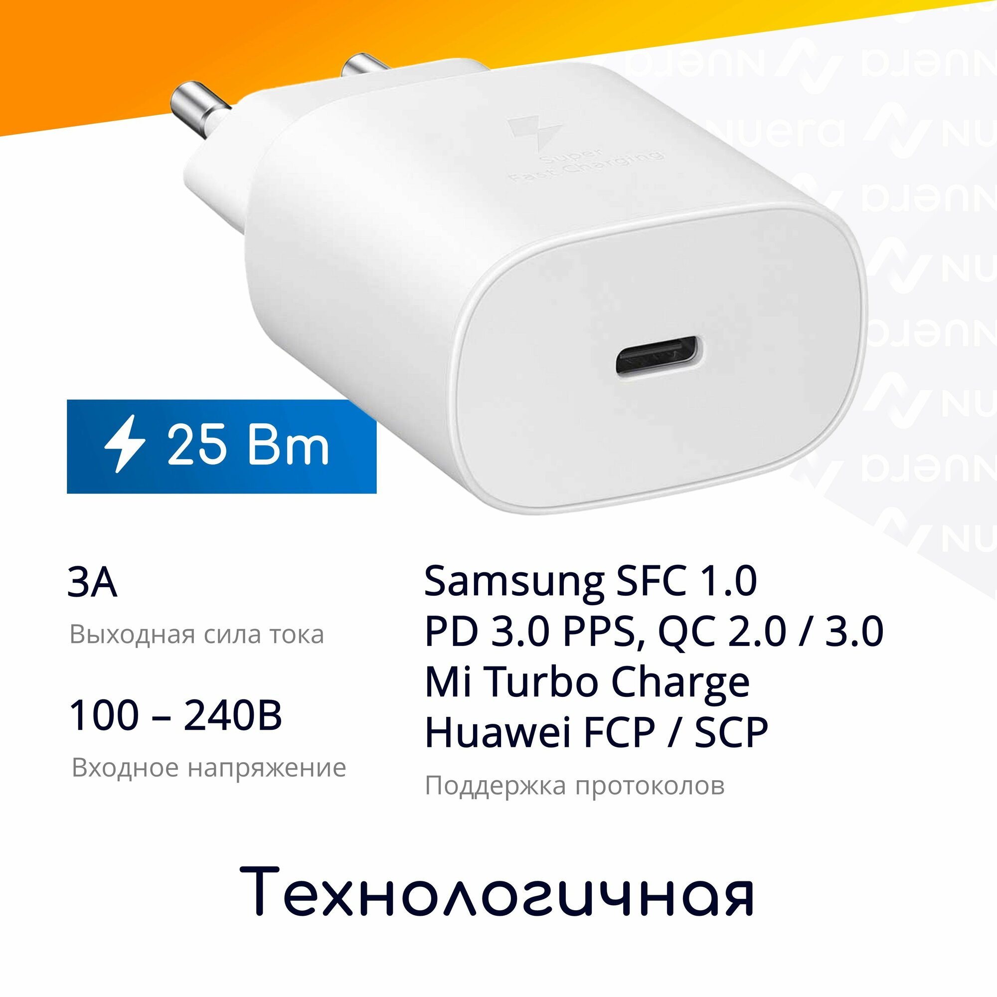 Супер быстрая зарядка для Samsung, USB-C, 25W (3А), белая / Original drop