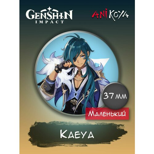 набор genshin impact day of destiny series – chongyun значок сикиси конверт письмо наклейка Значок AniKoya