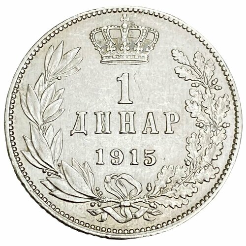 Сербия 1 динар 1915 г. (2)
