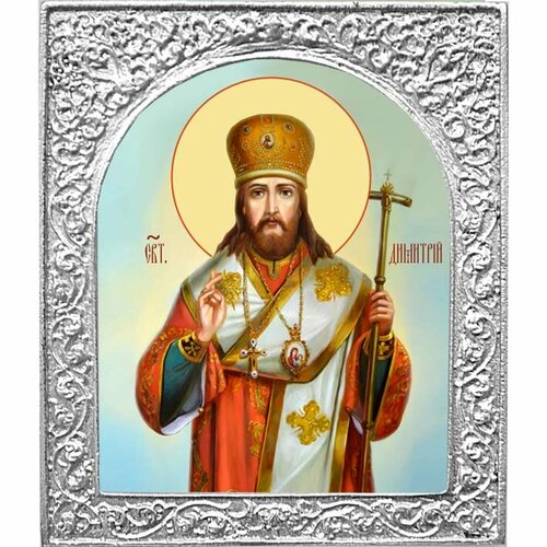 Святитель Димитрий Ростовский. Маленькая икона в серебряной раме 4,5 х 5,5 см.