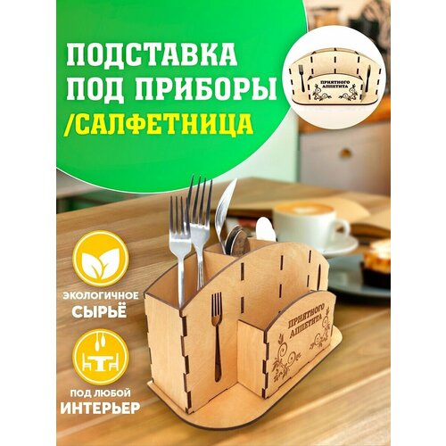 Лоток для приборов. Органайзер на кухню