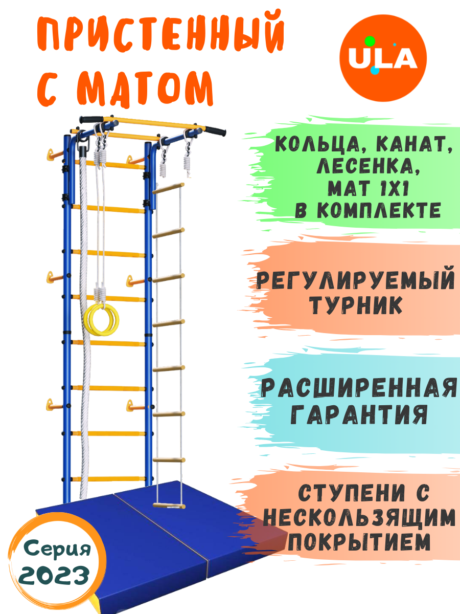 Комплект: Пристенный, цвет Сине-желтый, мат 100х100х 10 см Сине-желто-зеленый