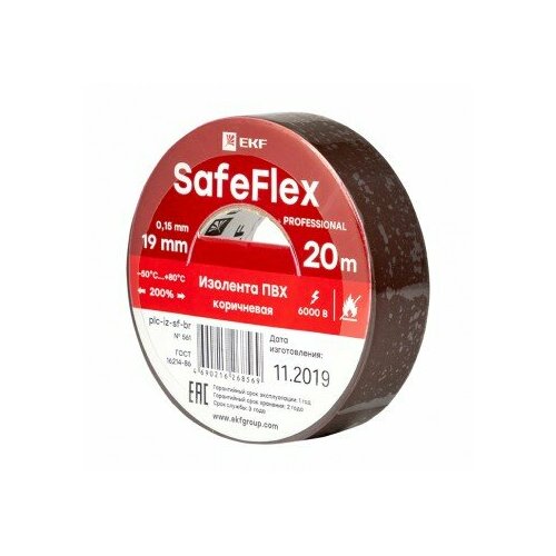 EKF Изолента ПВХ коричневая 19мм 20м серии SafeFlex plc-iz-sf-br