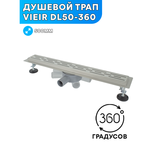 Душевой трап с сухим затвором 500 мм Поворотный 360 град ViEiR/ трап для душа