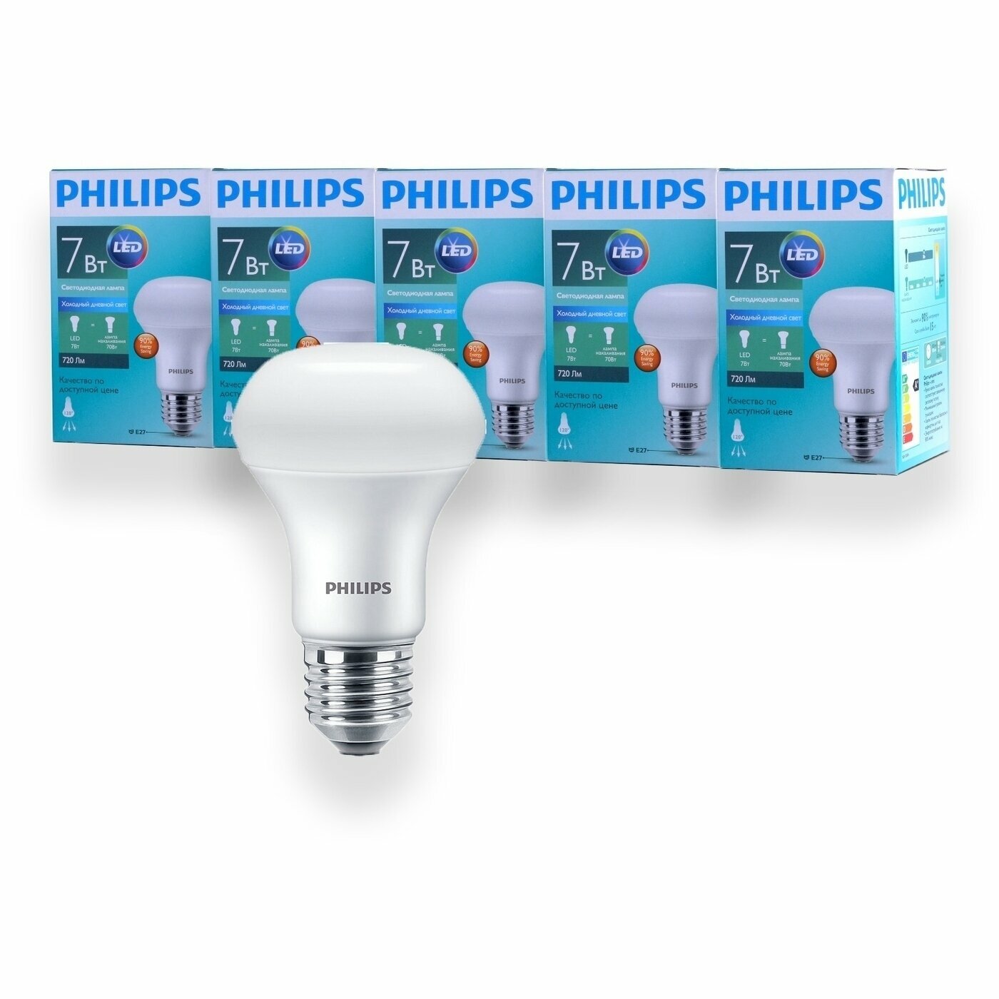 Светодиодная лампочка Philips 7Вт Е27 холодный свет гриб 6500К R63 ESS LED 865 FR матовая 7W E27 рефлектор 720лм (комплект 5шт)