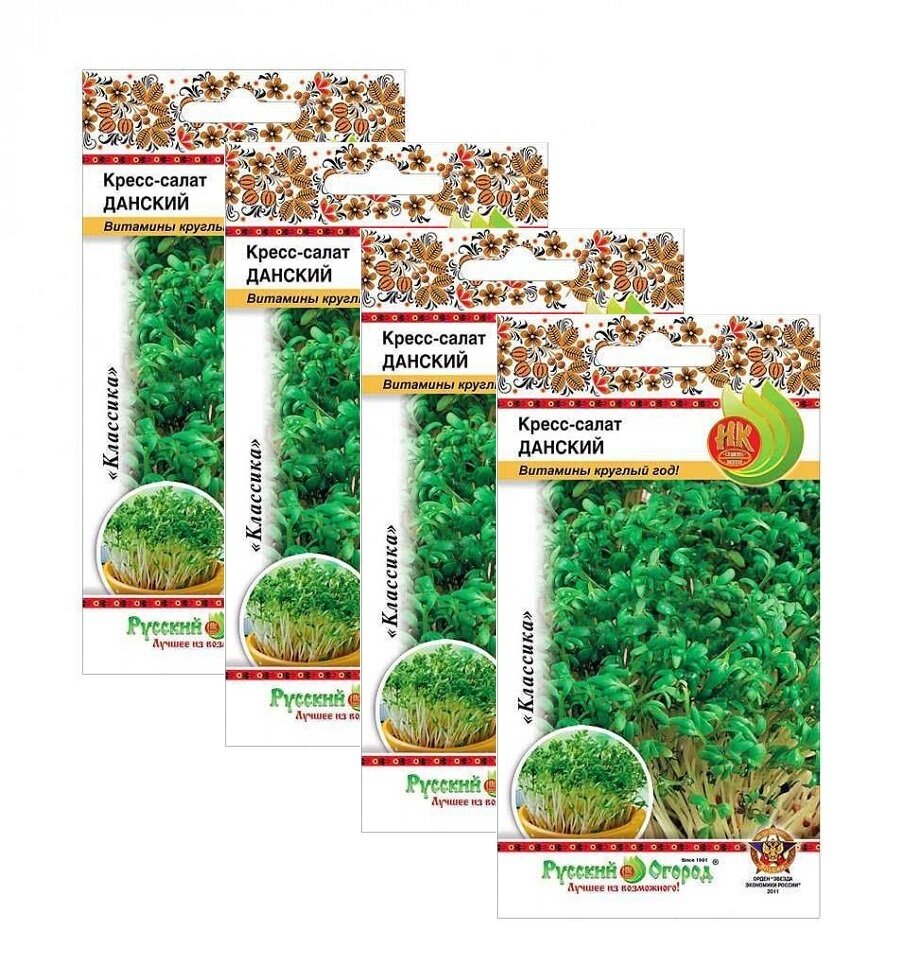 Семена Кресс-салат Данский 2 г (НК)  4 пакетика *2 г