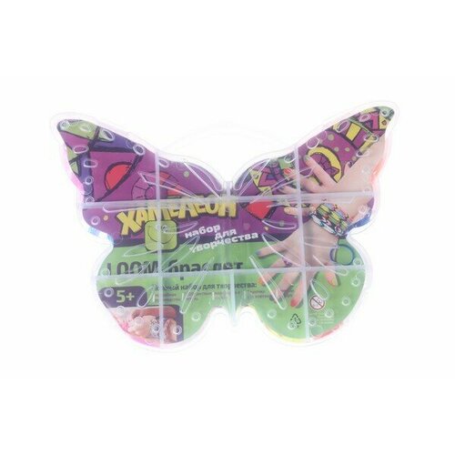 Набор Резинок для плетения Бабочка наб резинок для плетения дамское счастье арт tr 21 уп 600шт 12 цветов бабочка