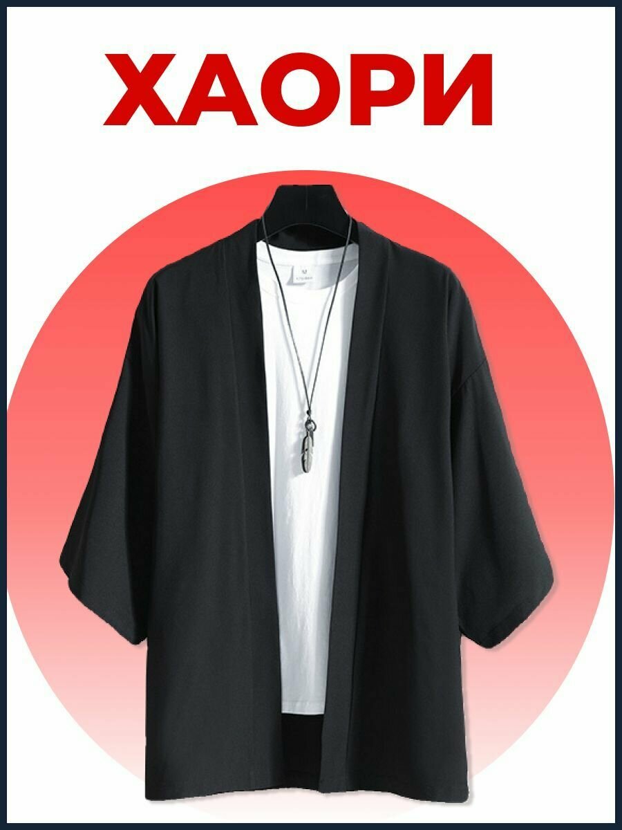 Халат кимоно оверсайз унисекс, черный, размер 48-50 - фотография № 1