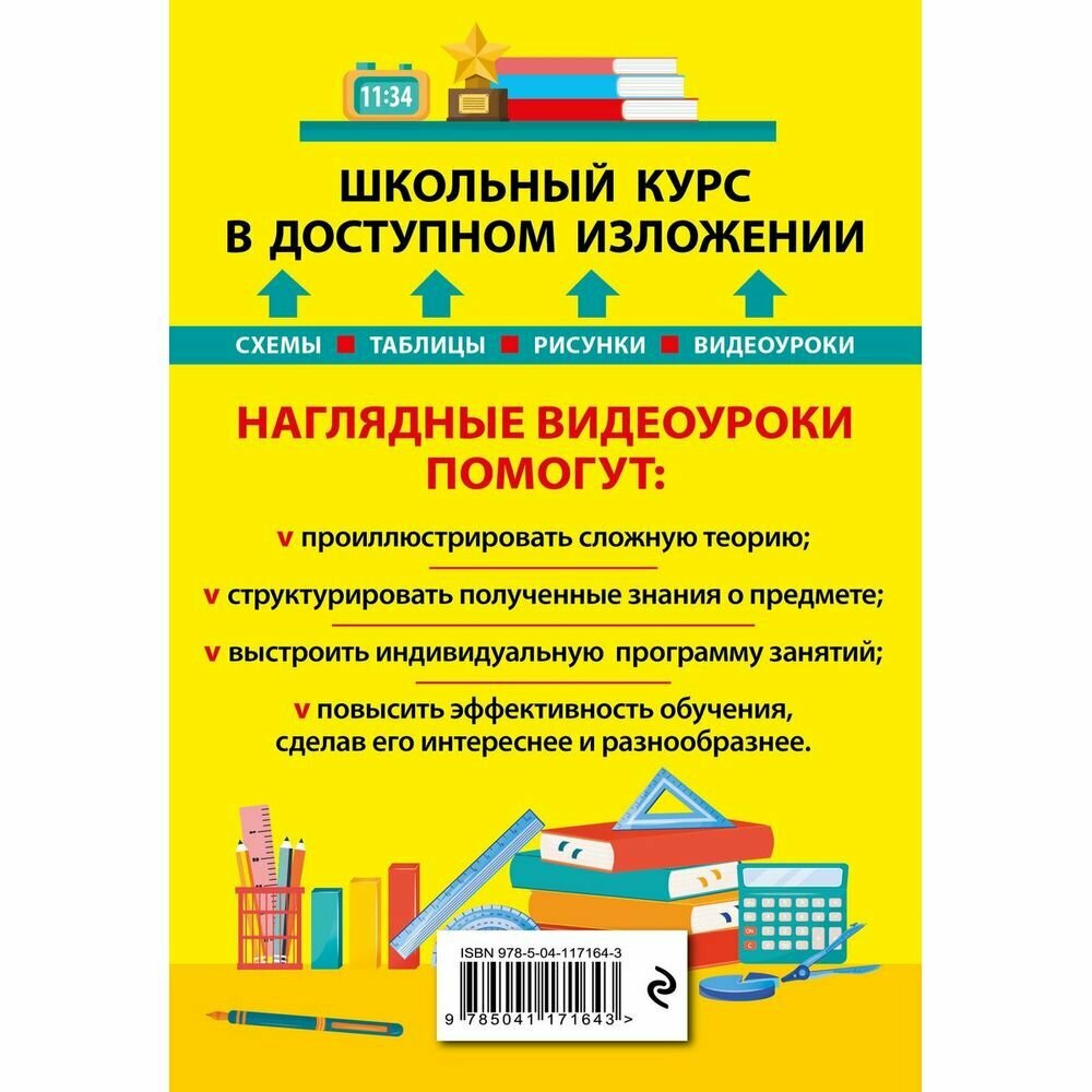 Математика (Колесникова Татьяна Александровна) - фото №16