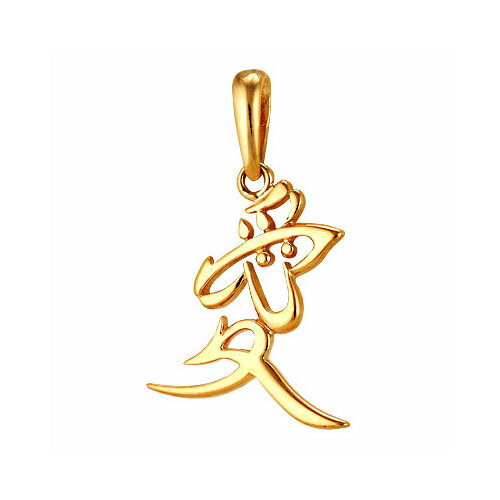 Подвеска-иероглиф 