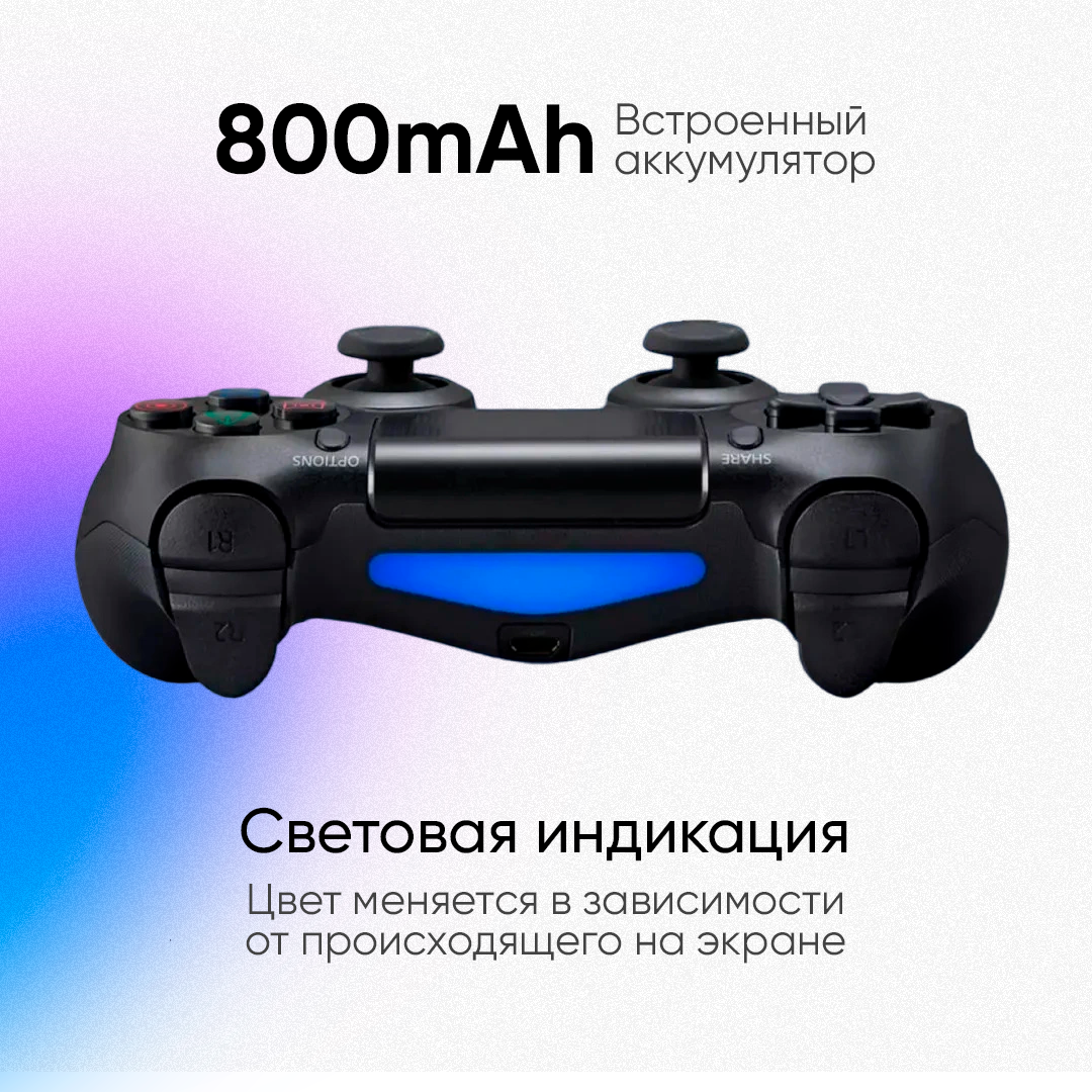 Беспроводной Bluetooth геймпад для PlayStation 4. Джойстик совместимый с PS4, PC и Mac, устройства Apple, устройства Android, синий