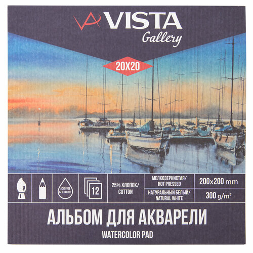 VISTA-ARTISTA WCCH-2020 Альбом для акварели 25% хлопок 300 г/м2 20 х 20 см склейка с одной стороны 12 л. мелкозернистая