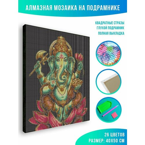 Алмазная мозаика на подрамнике - вышивка Ганеша 40 х 50 см