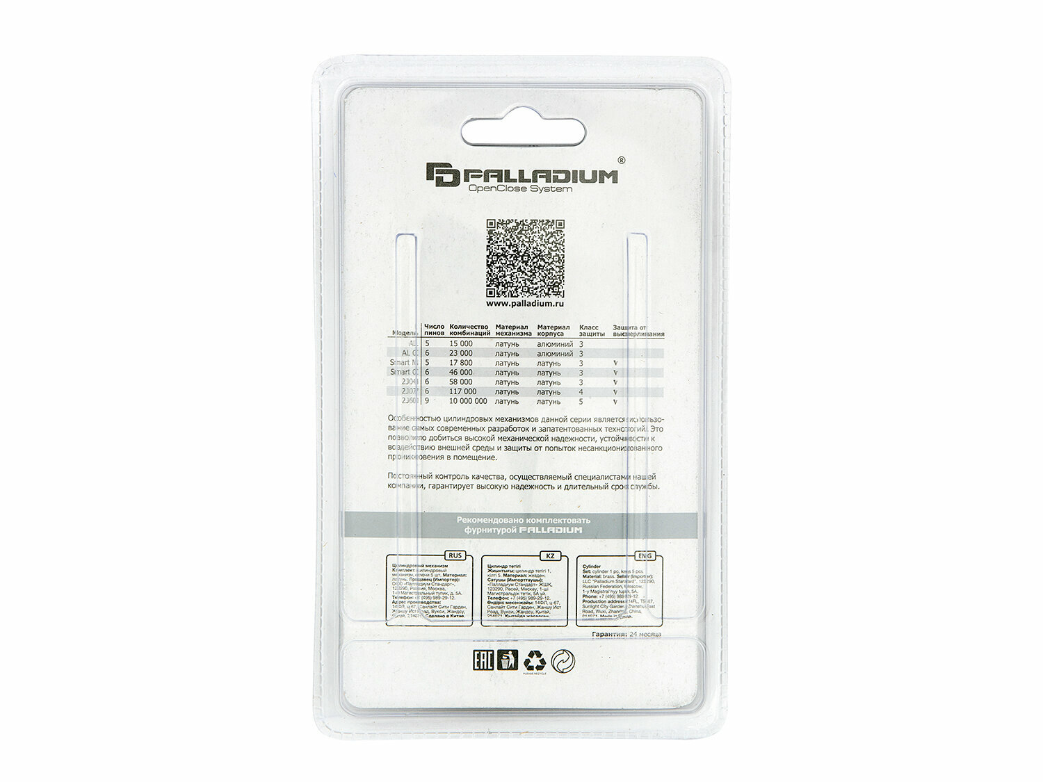 Цилиндр Palladium 70, 30x40 мм, ключ/ключ, цвет хром - фото №4