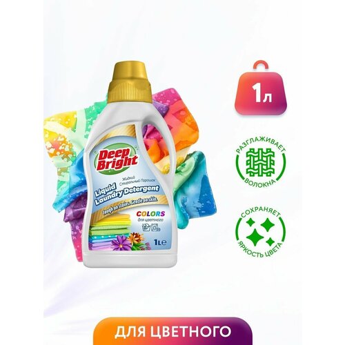 Deep Bright Гель для стирки Цветных вещей 1л