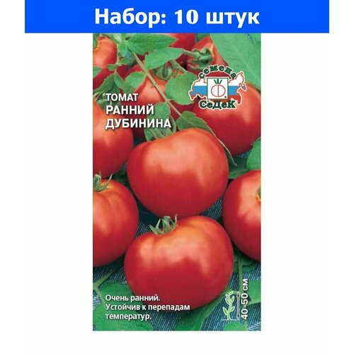 Томат Ранний Дубинина 0,2г Дет Ранн (Седек) - 10 пачек семян