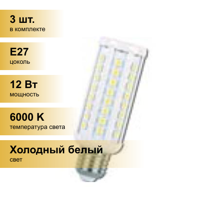 (3 шт.) Светодиодная лампочка Ecola кукуруза E27 12W 6000K 6K 108x41 72LED Premium Z7ND12ELC