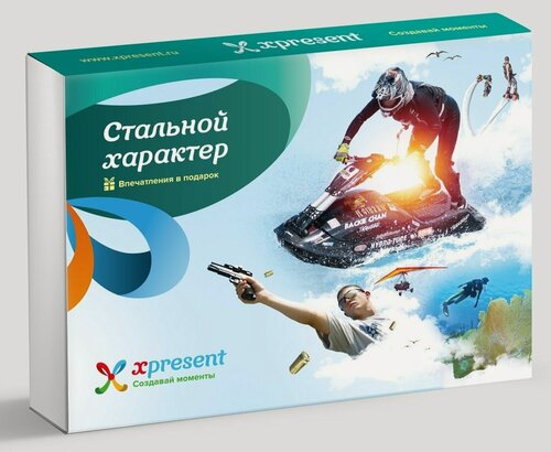 Изображение товара Подарочный набор «Стальной характер» (71 впечатление на выбор)