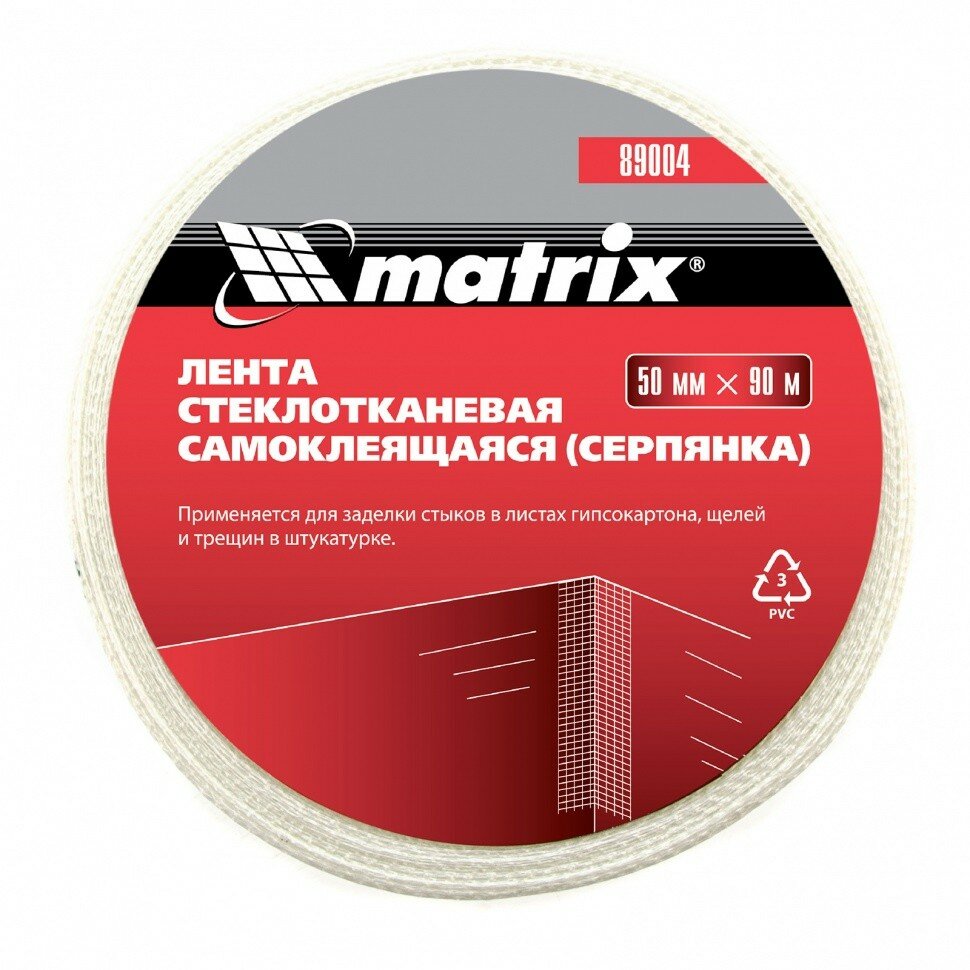 MATRIX Серпянка самоклеящаяся, 50 мм х 90 м Matrix, ( 89004 )